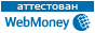 Здесь находится аттестат нашего WM идентификатора 352446155825